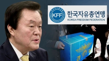 경찰, 김경재 배임 혐의 수사…자유총연맹 압수수색