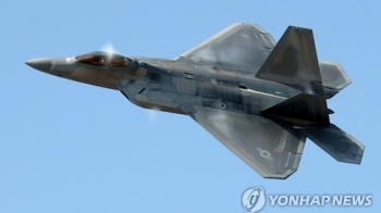 미국 F-22 등 내주 훈련참가차 속속 한국도착…B-1B폭격기도 참가