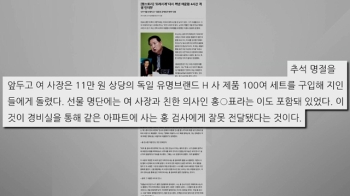 여운환 “홍준표 식칼 사건은 배달 사고…날조된 영웅담“