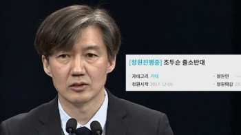 청와대 “조두순, 재심 불가능…관리 집중“ 국민청원 답변