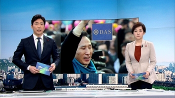 [뉴스워치] 다스 실소유주 의혹…선거 동원 정황