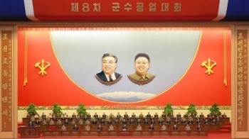 북한 군수공업대회 개막…“핵무력 질량적으로 더 강화해야“