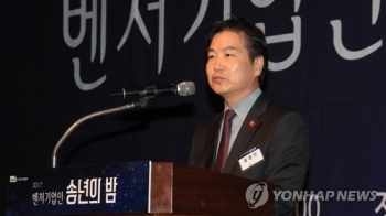 홍종학 장관 “여성벤처기업 지원펀드 5년간 500억원 조성“