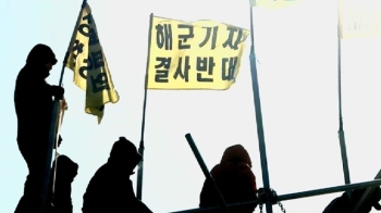 정부, 강정마을 구상권 소송 철회…'10년 갈등' 새 국면