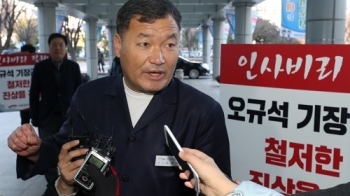 직권남용 혐의 오규석 부산 기장군수 경찰 조사