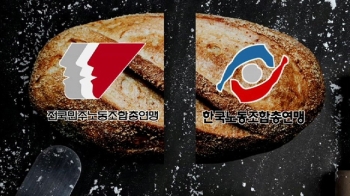 파리바게뜨 제빵사 '두 개의 노조'…점점 꼬이는 직접 고용