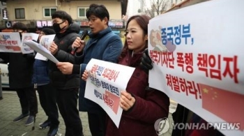 “한국이 조공국이냐“ 중국 대사관 앞서 기자폭행 항의 집회