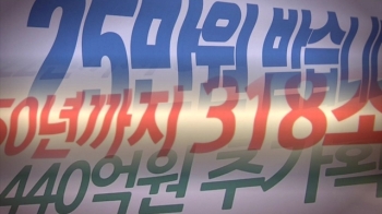 예산안 홍보에 내년 지방선거까지…시작된 '현수막 전쟁'