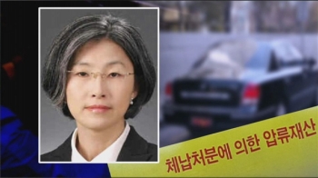 민유숙 청문회, 차량 압류 등 의혹 검증…야당 공세 예고