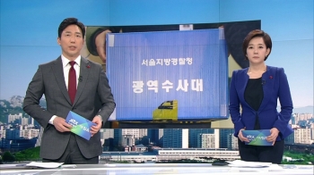 [뉴스워치] 압수수색…병원서 감염 무게