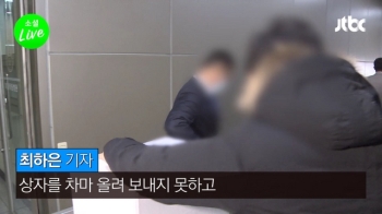 [소셜라이브] 하얀 상자에 담겨 떠난 아이들…'신생아 돌연사' 취재 후기 