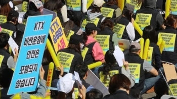 KTX·새마을호 승무원-사측 임금협상 결렬…22일 파업 예고