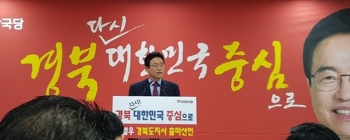 이철우 의원 경북도지사 출마선언…“국회의원직 사퇴“ 재확인