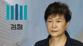 '특활비 상납' 수사 정점…검찰, 박근혜 22일 첫 소환 통보