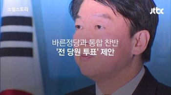 [소셜스토리] 안철수가 던진 폭탄… 국민의당은 어디로