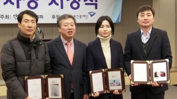 JTBC '삼성전자 직업병 연속보도' 이달의 기자상 수상