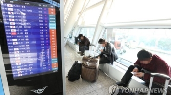 인천공항 오늘도 280편 차질…성탄연휴 사흘간 1천400여편 차질