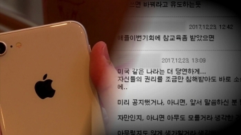 고의로 구형 아이폰 성능 저하…'집단소송' 세계로 확산