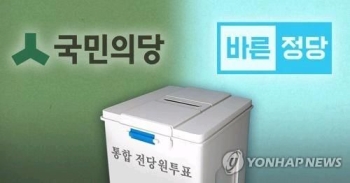 법원 “국민의당 전당원 투표 그대로 실시“…가처분 기각