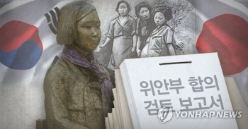 박근혜정부 '위안부 이면합의' 숨겼다…“합의 비공개부분 존재“