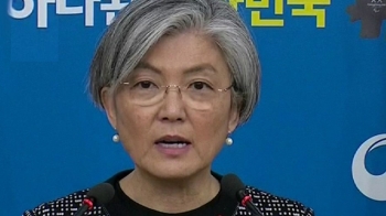 [풀영상] 박근혜 정부 '이면 합의' 숨겼다…위안부TF 결과 발표