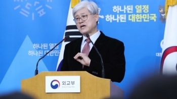 전문가들 “위안부TF 보고서 객관적…대일정책은 어려워질듯“