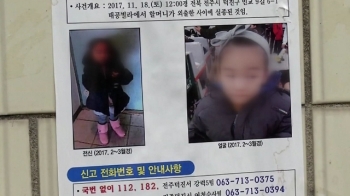 “준희 없어졌다“ 흥분해 쓰러지기도…8개월간의 '연극'