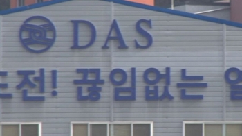 '다스 120억' 경리팀 막내 여직원 주목…계좌자료 분석 주력 