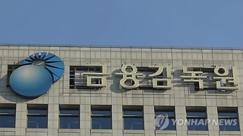 미래에셋 '거짓 투자권유'·한화투자 '횡령' 징계