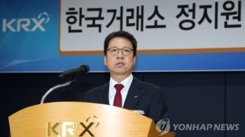 정지원 “코스닥 모험자본 조달 산실의 원년 될 것“