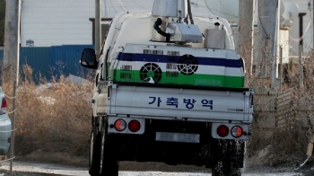 '최대 닭산지' 포천서 AI 검출…올림픽 앞두고 확산 우려