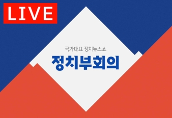 정치부회의 - 정상회담 D-1, '판문점 선언' 나온다 [LIVE 종료]