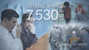 “최저임금 편법·부당행위 꼼짝마“…고용부 3월까지 집중점검