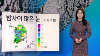 [날씨] 종일 영하권에 충남·호남 눈 계속…내일 영하 10도 밑돌아