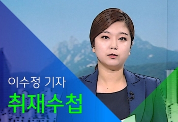 [취재수첩] 평범한 아이 방에 1급 발암물질…당신의 집은?