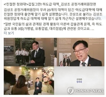 김상조 “재벌개혁·갑을관계 해소해야 경제민주화…후퇴없다“