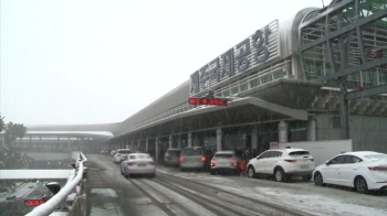 제주공항, 폭설로 한때 폐쇄…발 묶인 5천여명 큰 불편