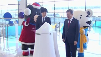 문 대통령 “인천공항, 세계 최고의 스마트 공항 기대“