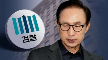 MB·전직 참모 20명 '대책회의'…특활비 대응 논의 집중