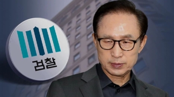 MB 측 전직 참모들, 마라톤 대책 회의…특활비 문제 집중