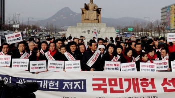 개헌특위 재가동 첫날부터 장외로…야당, 여론전 집중