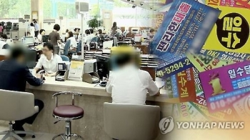 “금융소비자 89% 대부업체 금리 높아…법정 최고금리 육박“