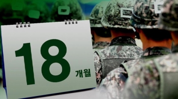 국방부, 군 복무기간 '3개월 단축안' 추진…야당 반대