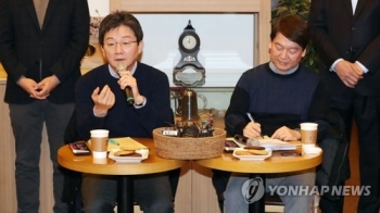 안철수·유승민 “민주당·한국당과 2단계 통합 없다“…쟁점에 한목소리