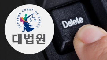 '사법부 블랙리스트' 의심PC 살펴봤더니…파일 삭제 흔적