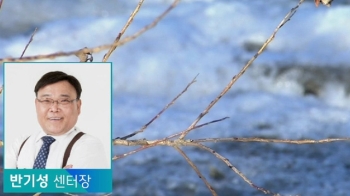 다시 찾아온 '매서운 한파'…남은 겨울 날씨 전망은?