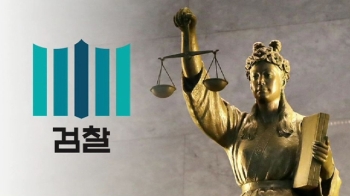 박근혜 청와대, 재판 개입 있었나…법원·검찰, 수사 요구 목소리