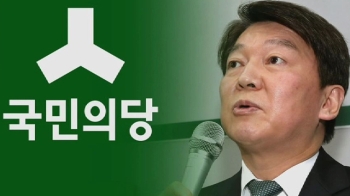 '최후 통첩' 날린 안철수…반대파, 신당 창당 작업 계속