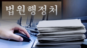 원세훈 재판 동향 문건, 행정처 심의관PC 'BH 폴더'에서