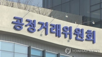 일감몰아주기 형사고발 원칙…올해 공정거래법 전면 개편안 마련